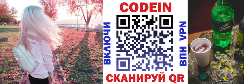даркнет состав  купить наркоту  Балашов  Кодеиновый сироп Lean напиток Lean (лин) 