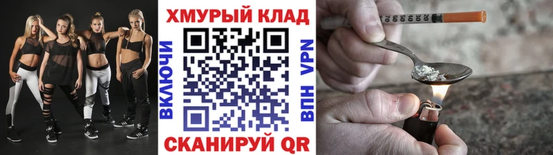 Героин VHQ  Балашов 