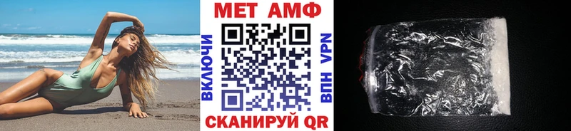 МЕТАМФЕТАМИН кристалл  закладка  Балашов 